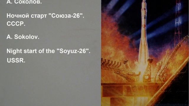 А.Леонов, А.Соколов. Картины. A.Leonov, A.Sokolov. Paintings. смотреть онлайн