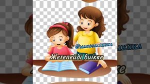 Аяулы ана, ардақты әке