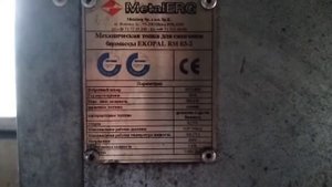 Механическая топка для сжигания биомассы EKOPAL RM 03-2 MetalERG экспресс-обзор от Михаила Рудеева