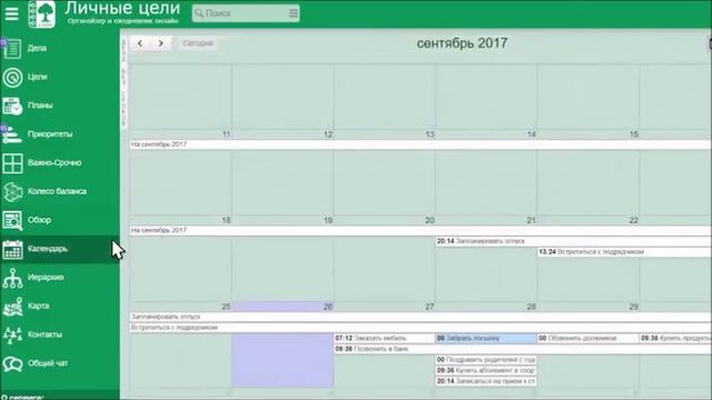 Как сформулировать свою жизненную цель 5 критериев,следуя которым вы сможете определить свою цель