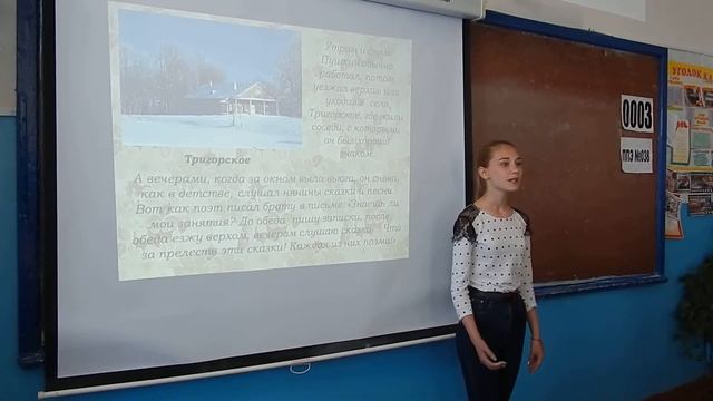 Решетова Юлия МБОУ "Курловская СОШ" 6 "А" класс А.С. Пушкин "Зимнее утро" смотреть онлайн