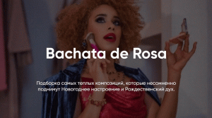 CHRISTMAS with FANTINE // Bachata de Rosa