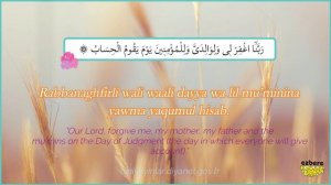 4 DİLDE RABBENA ATİNA VE RABBENAĞFİRLİ / РАББАНА АТИНА РАББАНАГФИРЛИ / RABBANA ATINA RABBANAGHFIRLI