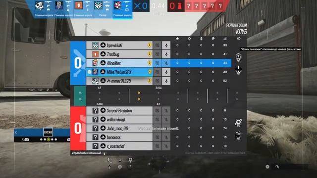 Rainbow six siege | Паки смотреть онлайн