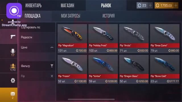 faitsu cтримит смотреть онлайн