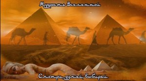 Невероятно красивые восточные притчи 5 часть