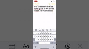 КАК СКАЧАТЬ NULLS BRAWL НА IOS ОТВЕТ ТУТ!!!!!!!!!!!