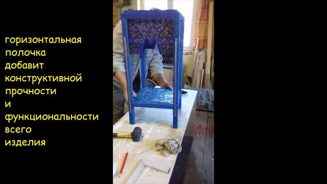 Тумбочка в восточном стиле своими руками смотреть онлайн