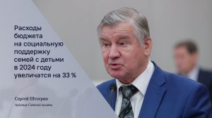 Государственные меры по поддержке семей с детьми сохраняют свою актуальность