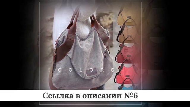 Топ сумок для шопинга из китая #2 смотреть онлайн