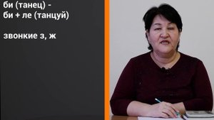 УРОК #45. СЛОВООБРАЗОВАНИЕ. ГЛАГОЛЫ [Казахский язык за минуту]