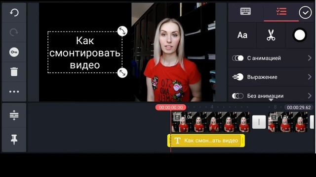Как смонтировать видео в KineMaster