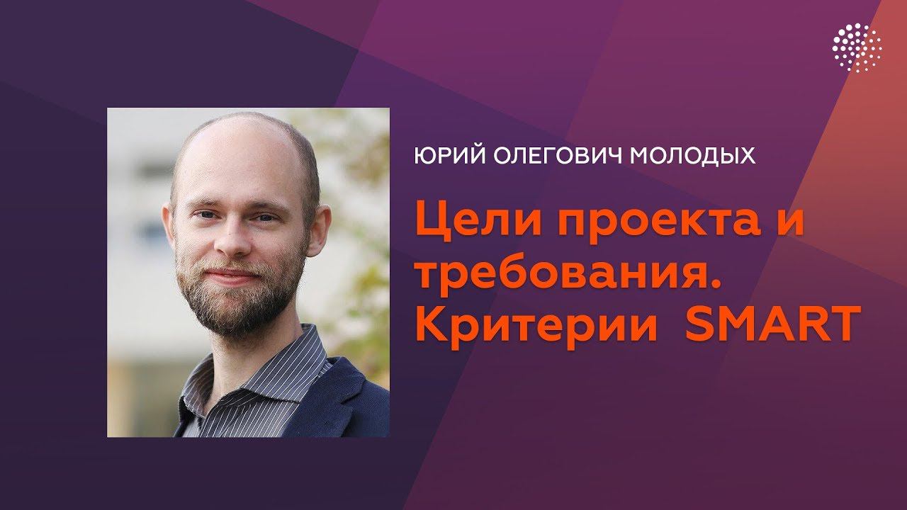 Уроки настоящего. Ю.О. Молодых. Гид проектировщика. Часть 4