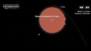 Полет на Марс | SFS | Гайд