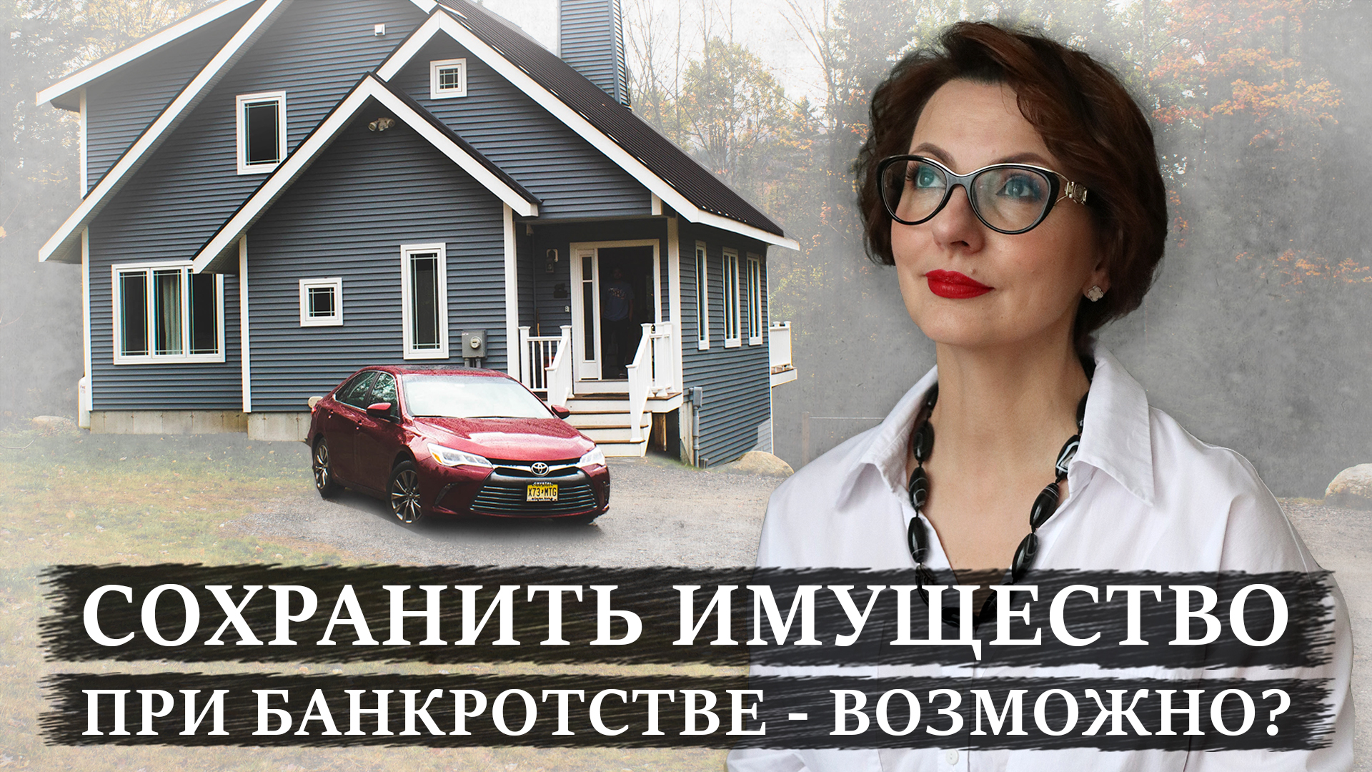 Какое имущество можно исключить из конкурсной массы при банкротстве