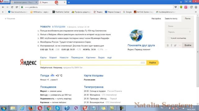 Скачать картинки на компьютер ПРАВИЛЬНО! смотреть онлайн