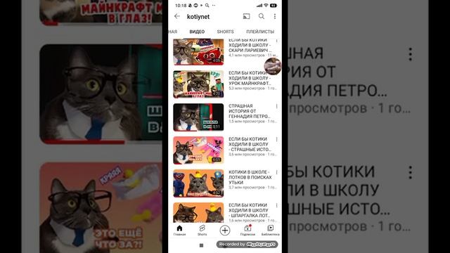 обзор канала Kotiynet :) Миу смотреть онлайн