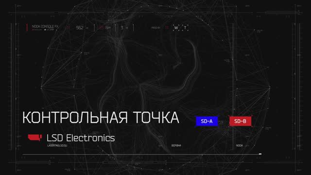 Сценарий «Контрольная точка»