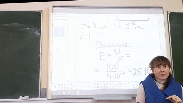 Разность потенциалов однородного электростатического поля