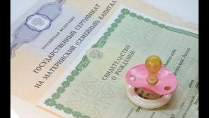 Материнский капитал БЕЗ ипотеки