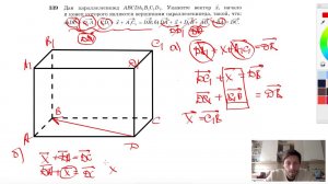 №339. Дан параллелепипед ABCDA