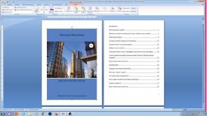Как сделать PDF файл книги