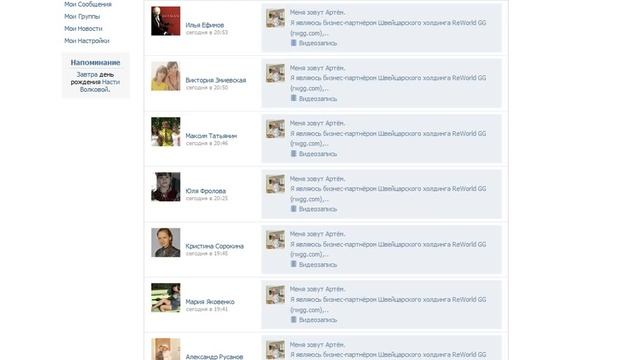 vk api