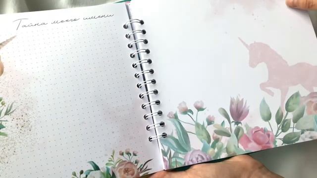 Альбом с Единорогом скрапбукинг термотрансфер смотреть онлайн