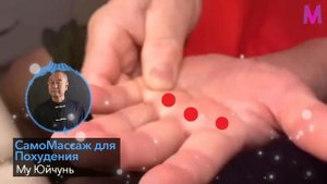 Этой Практике Уже Сотни Лет! Мастер Му Юйчунь - Техника Похудения и Улучшения Памяти