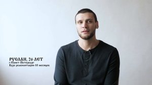 На реабилитацию меня подтолкнули родители. Страх родителей за сына наркомана. Лечение наркомании.