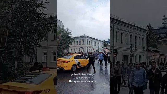 نقل خطبة وصلاة الجمعة من مسجد موسكو التاريخي Историческая мечеть в Москве