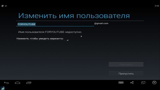 Как зарегистрироваться в Bluestacks смотреть онлайн