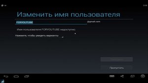 Как зарегистрироваться в Bluestacks