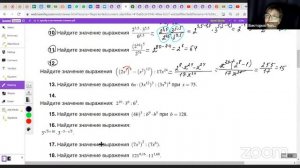 ЕГЭ профильный уровень. Вебинар для 10-11 классов. Вычисление и преобразования степеней.