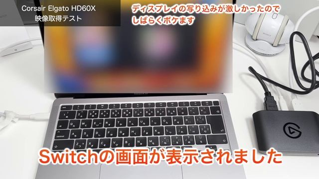 【USB接続 HDMIキャプチャ】Corsair Elgato GameCapture HD60Xと MacBook airでSwitchのプレイ画面を簡単ビデオキャプチャ【スプラトゥーンの練習に】 смотреть онлайн