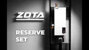 ZOTA Reserve SET - Резервная миникотельная за 5 минут