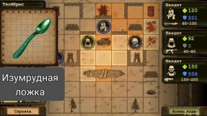 Day R. Ложки. Раритетные предметы.