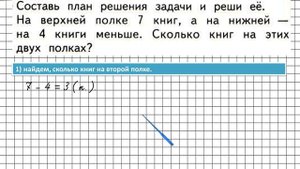 Страница 62 Задание внизу – Математика 1 класс (Моро) Часть 2