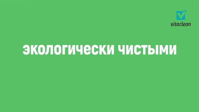Клининговая компания "Vita Service" - уборка помещений, квартир, обслуживание