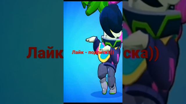 пж можно 🥰#brawlstars #love