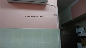 непростая установка кондиционера 24-ка(подробные фото)