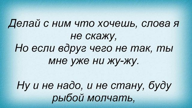 Слова песни Глюк'Оzа - Жениха Хотела. Верка Сердючка смотреть онлайн
