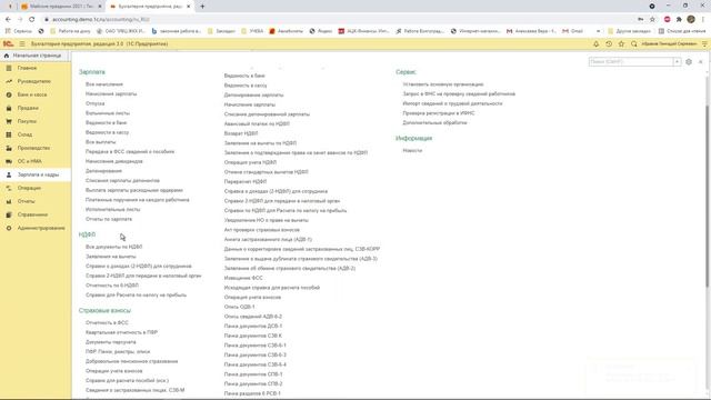 Настройка оплачиваемых нерабочих дней в период с 4 - 7 мая 2021 год смотреть онлайн