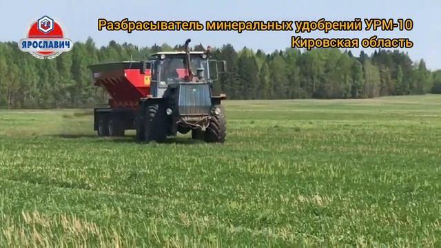 Т-150 с разбрасывателем минеральных удобрений УРМ-10 Ярославич. Внесение фосфорной муки