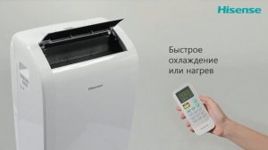 Мобильный кондиционер Hisense серии Q