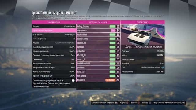 Играю в гта 5 онлайн #1 смотреть онлайн