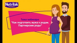 Как подготовить мужа к рождению ребенка. Партнерские роды