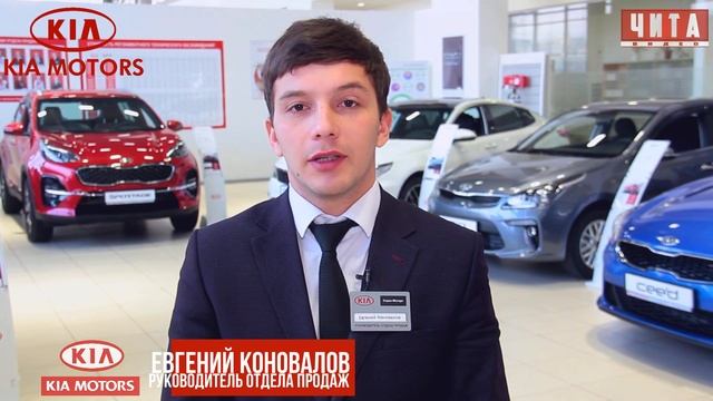 Салон KIA в Чите смотреть онлайн