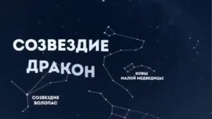 Как научиться видеть созвездия на небосклоне в северном полушарии