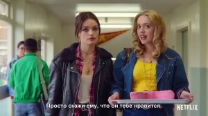Половое воспитание / Sex Ediucation (2 сезон) Трейлер с русскими субтитрами